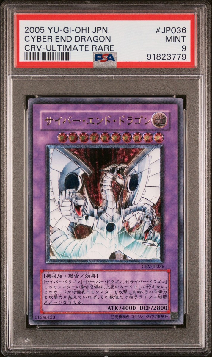 PSA 9 Yu-Gi-Oh yugioh Cyber End Dragon CRV-JP036 Ultimate PSA 9 Yu-Gi-Oh yugioh Cyber End Dragon CRV-JP036 Ultimate