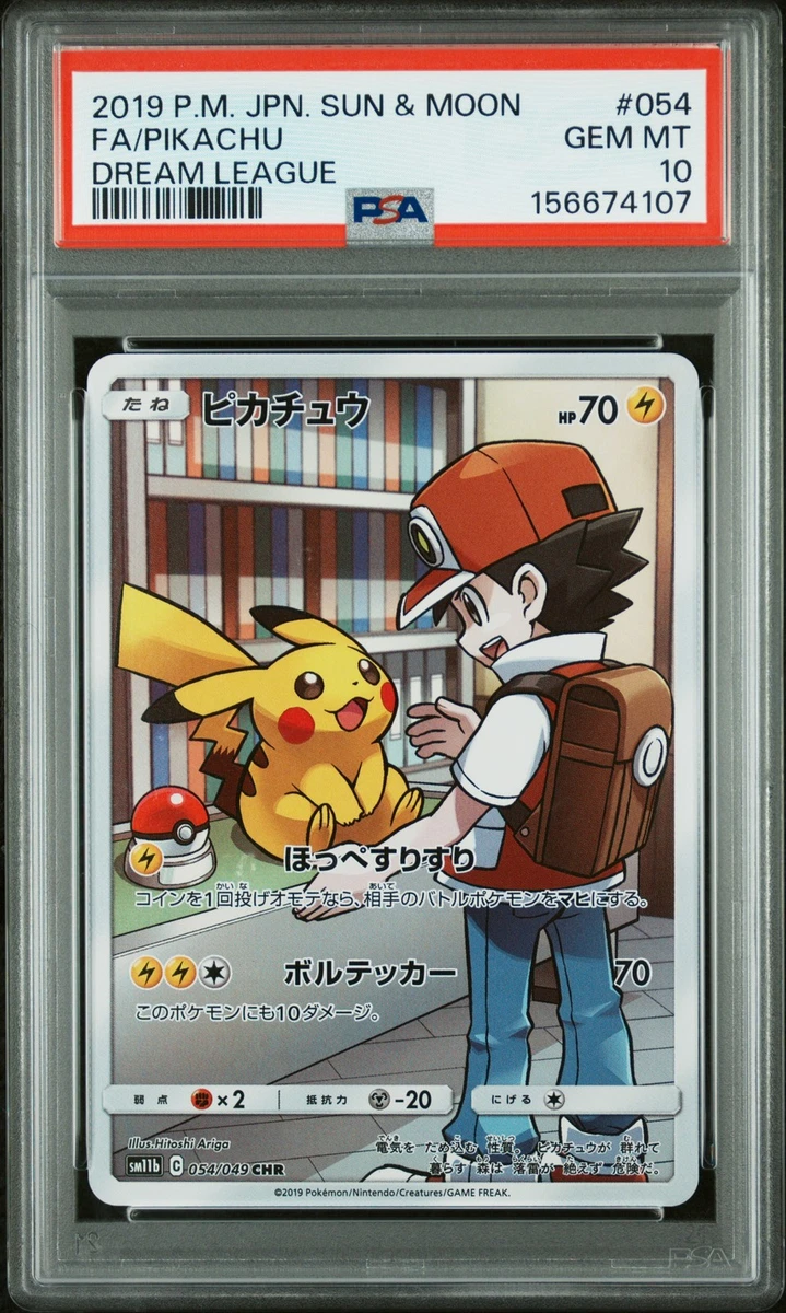 SUN & MOON ピカチュウ　PSA10 Pikachu Pokémon TCG Sun & Moon Grade 10 Individual Trading Card