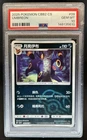 2025 Pokemon Gem Pack Vol.2 Umbreon #0609/15 PSA 10 GEM MINT