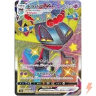 Shiny Dragapult VMAX SSR 318/190 S4a Shiny Star V - Pokemon Card Japanese