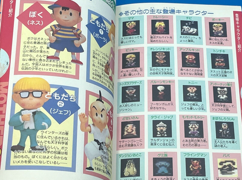 Lot 2 Nintendo Super Famicom mother 2 ( BOX + manual ) Guide Book SNES JP - Picture 20 of 23