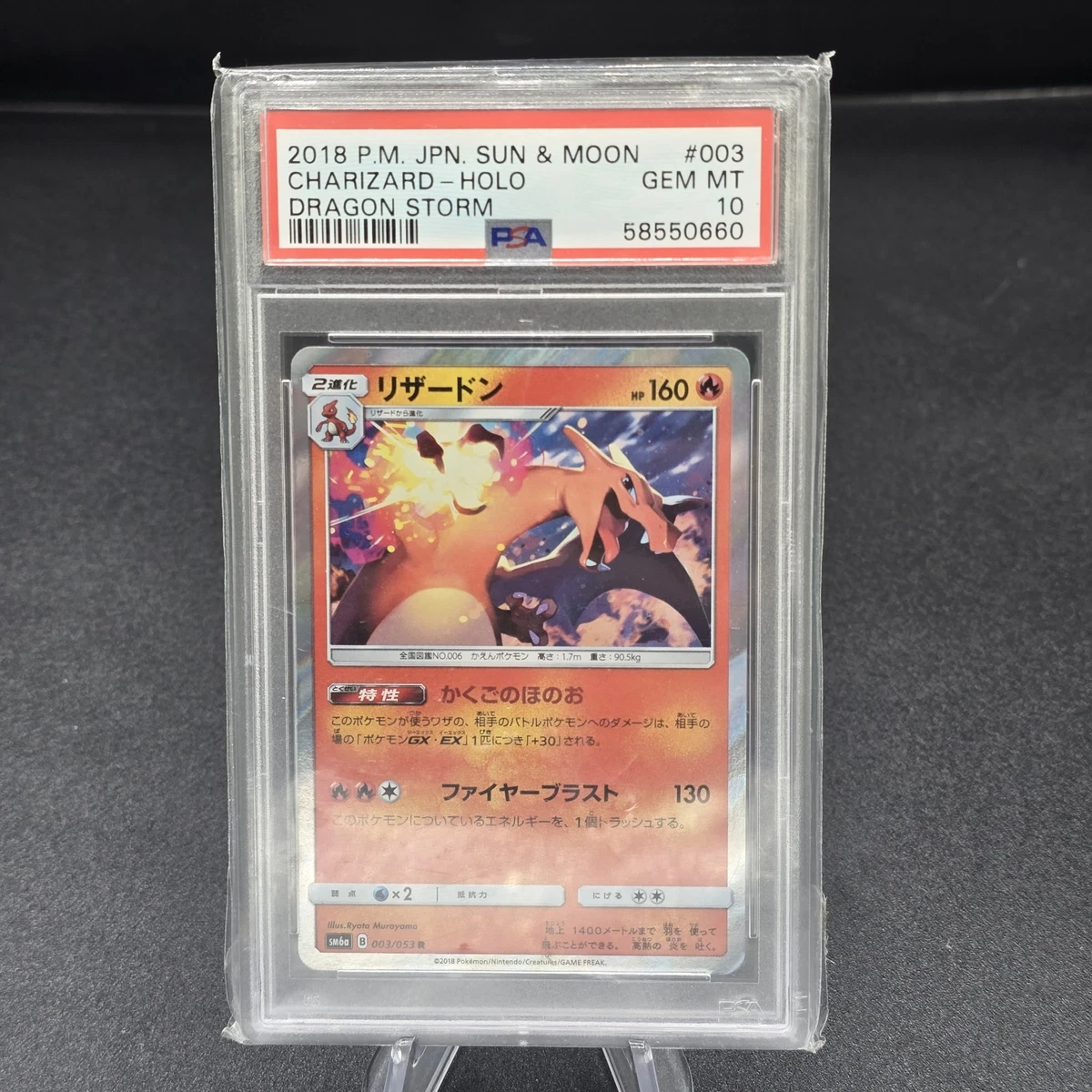 Pokémon TCG Professional Sports Authenticator (PSA) Sun & Moon