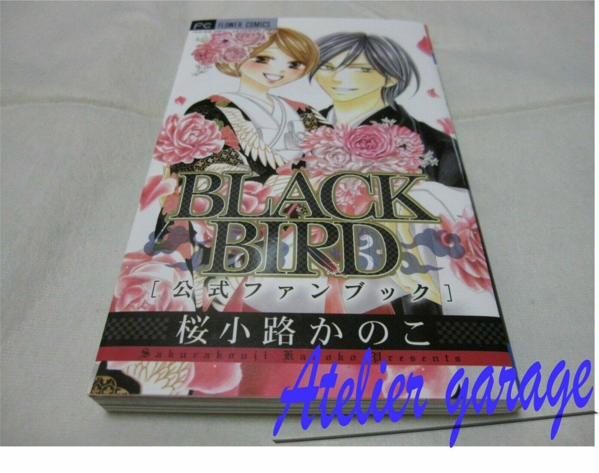 USED BLACK BIRD Vol.1-18 + Official Fan Book 19 Set Japanese Manga