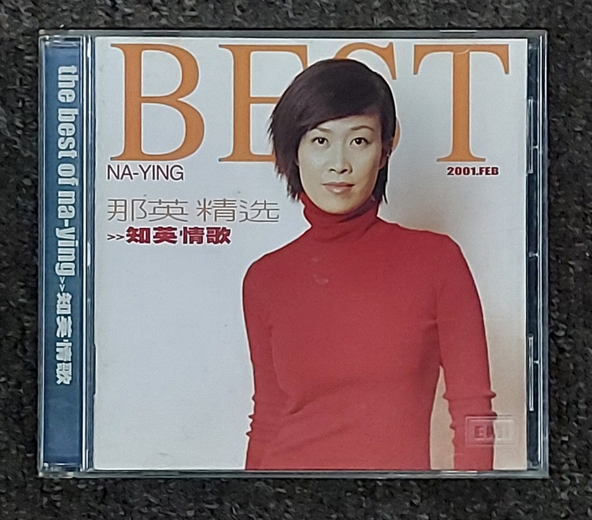 那英 ナー イン Na Ying 2HDCD ベスト盤(香港盤) 激レア