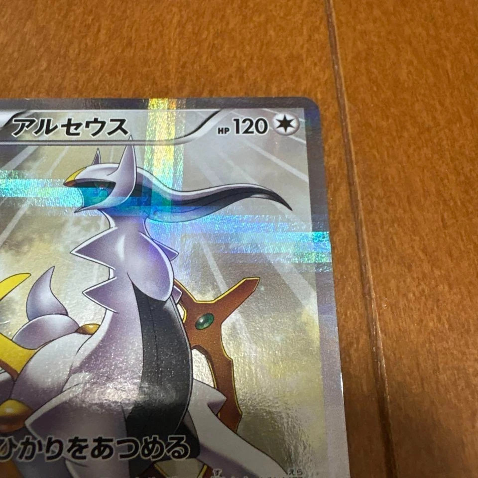 Arceus 024/027 R CP2 Legendary Shine Collection 2015 Pokemon Card Japanese - Image 4 of 4