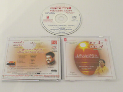 Gulshan Kumar Presents - Mahamantra Gayatri / SSKNCD01/26CD ALBUM 
