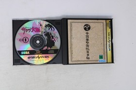 Sega Saturn Sakura Taisen (JPN)