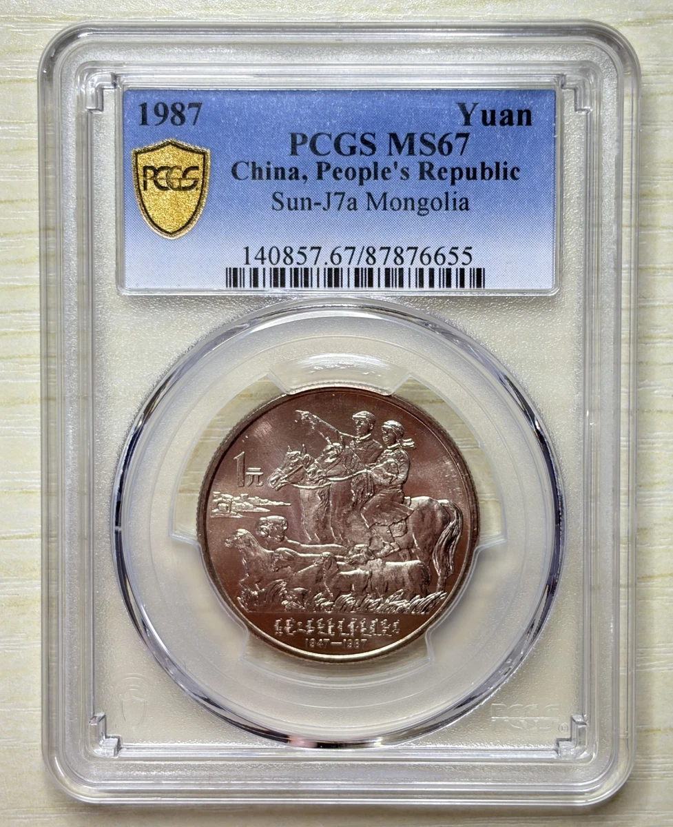 1 Yuan 1987 Republic of China Coins (1949-Now) for People for sale