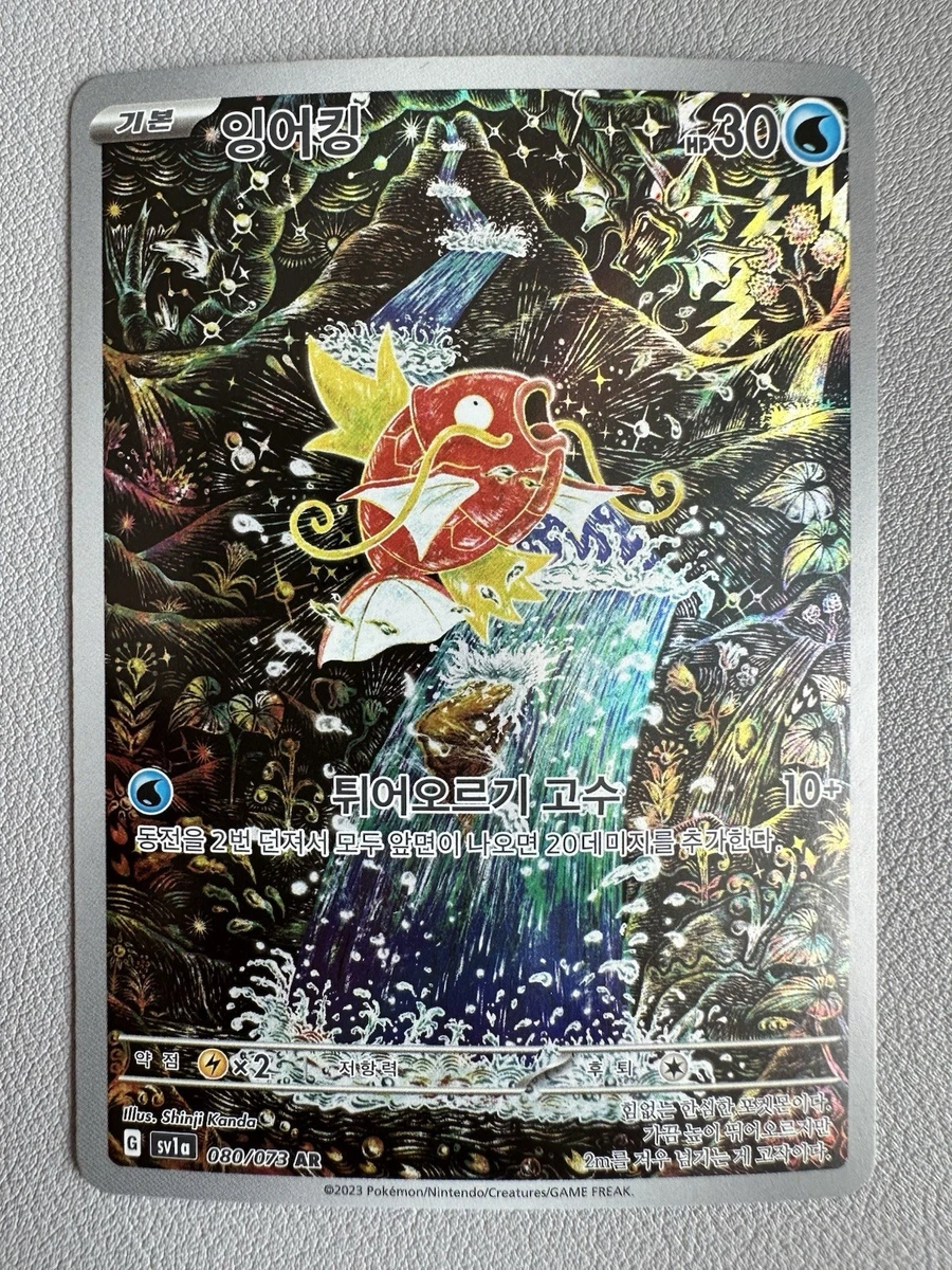 Sv1a: Triplet Beat Pokémon TCG Cards for sale | eBay
