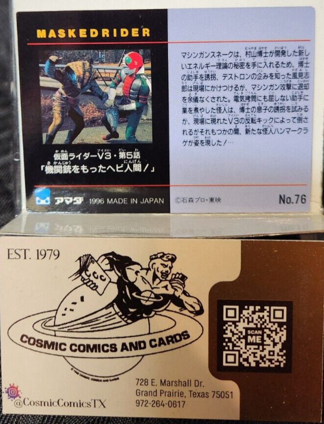 ゅ Kamen Rider V3 Vs Machine Gun Snake No.3 Kamen Rider Card Amada