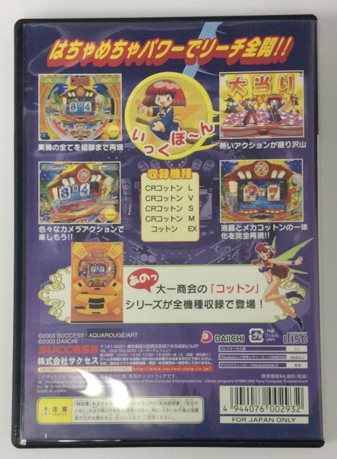 Sony PlayStation 2 PS2 Magical Pachinko Cotton Japan w/ Box and