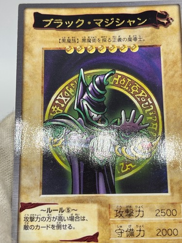 yugioh bandai Dark Magician No.14 1999 old school - Picture 4 of 47