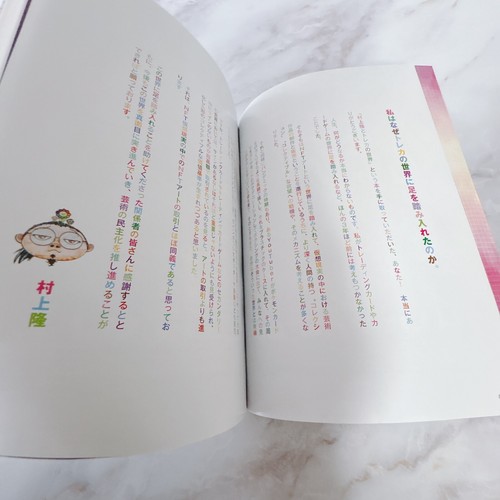 Takashi Murakami and the World of Trading Cards Japanese Card Collector's Guide - Picture 6 of 17