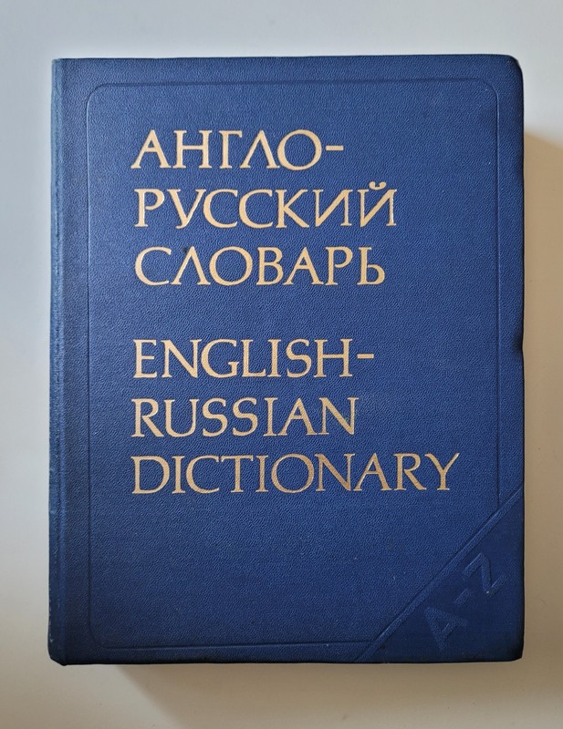 V.K.Muller, English-Russin/Russian-English Dictionary, 53 000 words