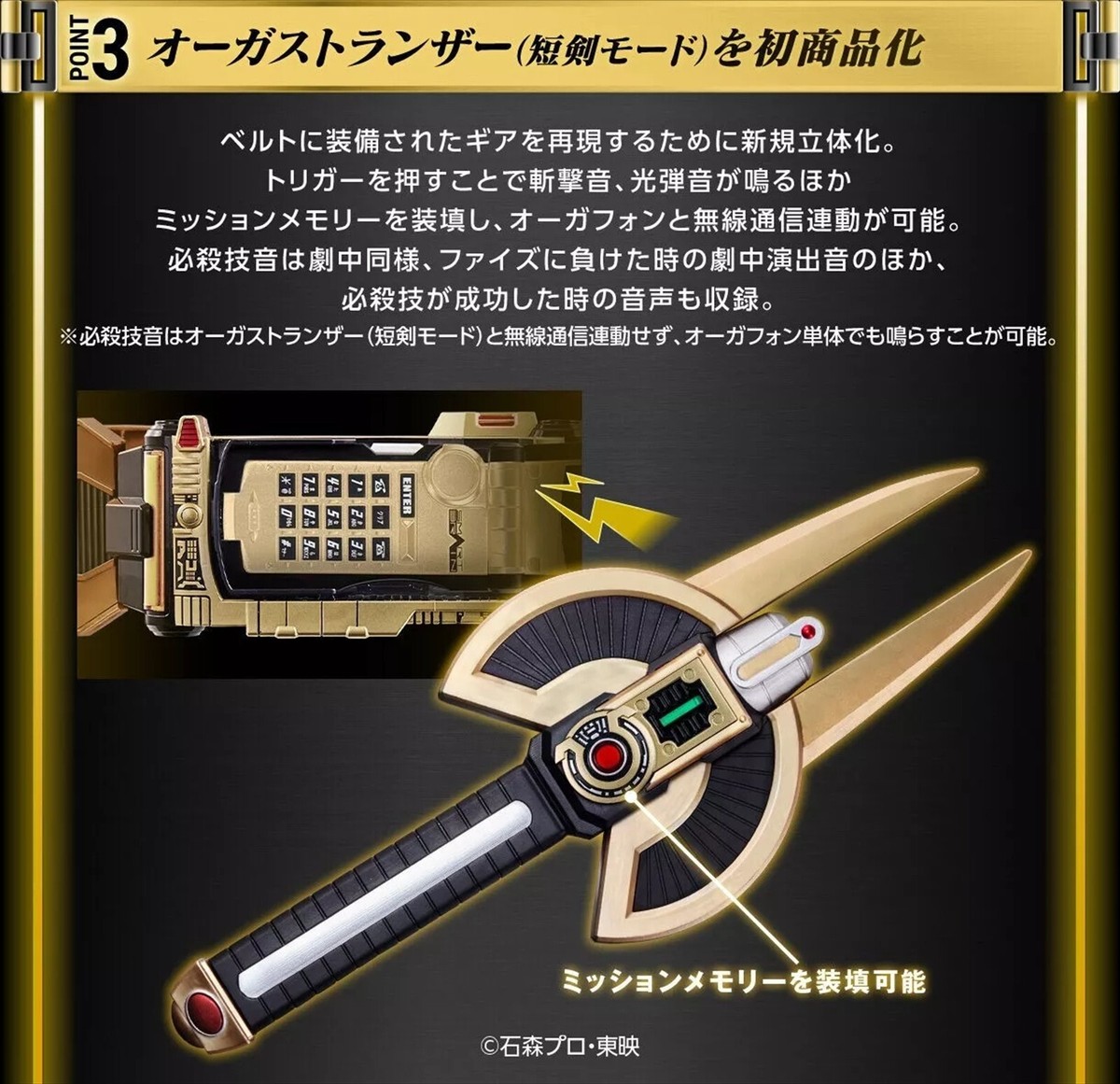 CSM COMPLETE SELECTION MODIFICATION Orga Gear Kamen Rider 555