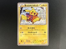 Pikachu Pokémon TCG XY Japanese Individual Collectible Card Pikachu Pokémon TCG XY Japanese Individual Collectible Card