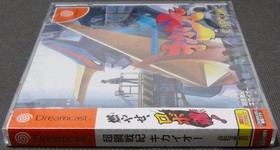 Dreamcast Tech Romancer