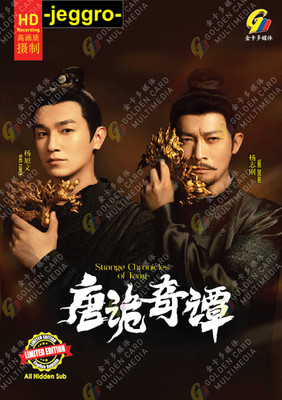 Chinese Drama HD DVD Strange Chronicles of Tang 唐诡奇谭 2025 ENG SUB Region 0