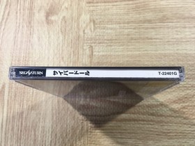 FJ3596 Cyber Doll Sega Saturn Japan