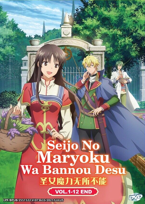 Seijo no Maryoku wa Bannou desu 