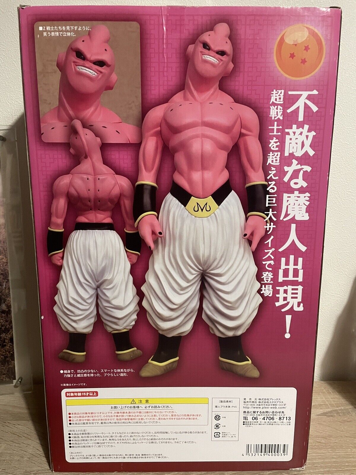 12” Inch Tall HUGE Gigantic Series Majin Kid Boo (Buu) X-Plus Figure 1 – My  Collectible Collections