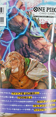 ONE PIECE CARD GAME 2nd ANNIVERSARY COMPLETE GUIDE 700 card From