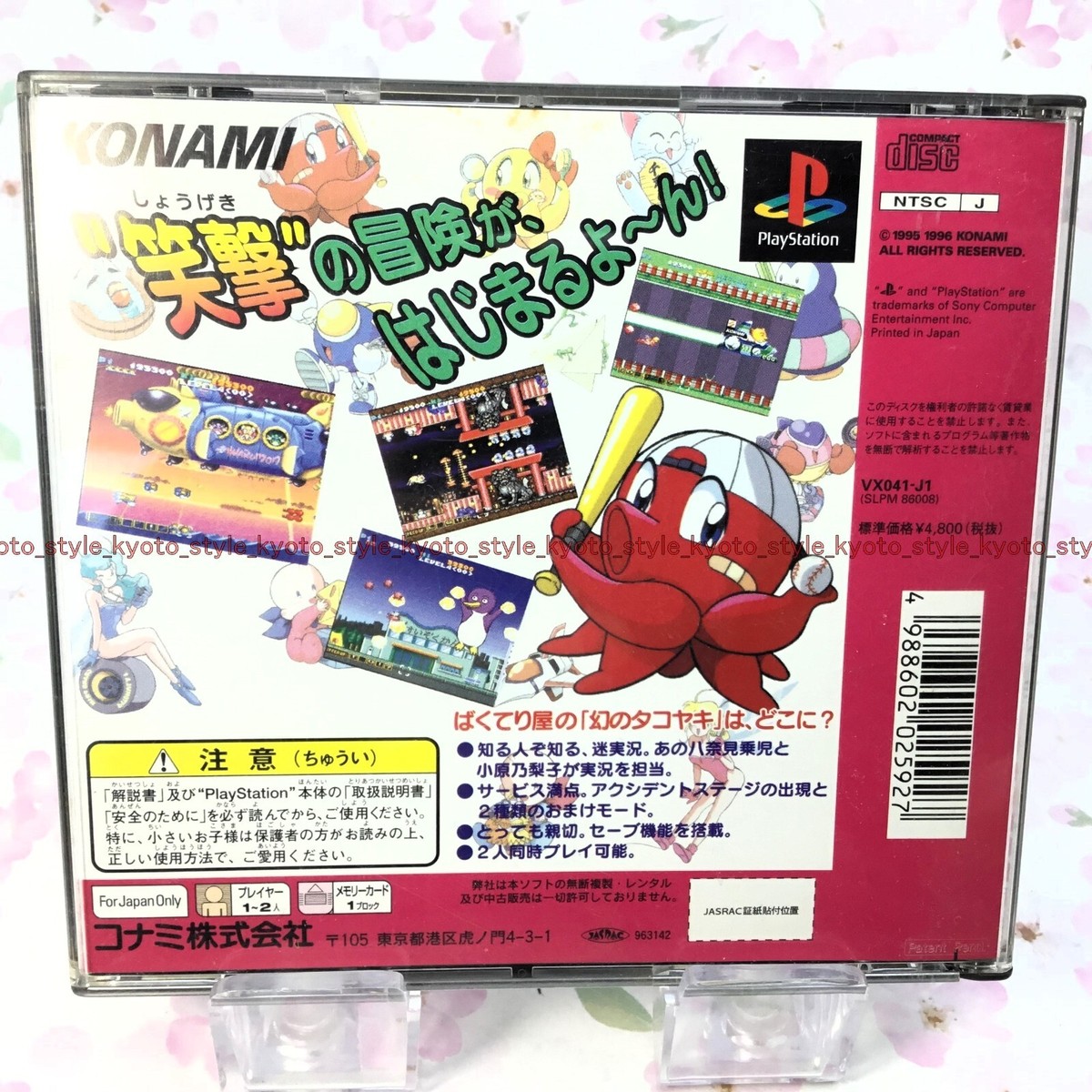 USED PS1 PS PlayStation 1 live chat Parodius 25927 JAPAN IMPORT | eBay