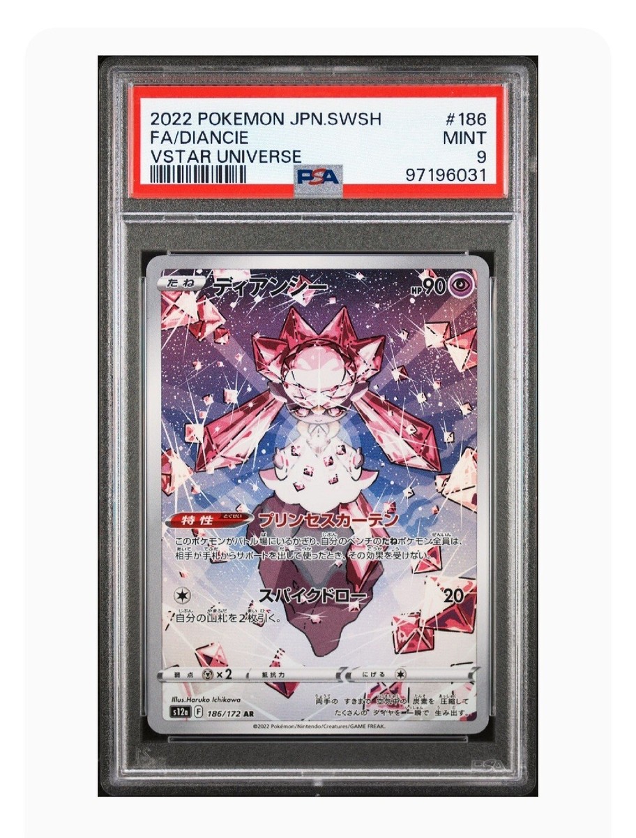 コンパン　拡張シート　psa9 pokemon japanese ポケカ PSA 9 Mint Diancie Full Art Vstar Universe 2022 Pokémon Japanese