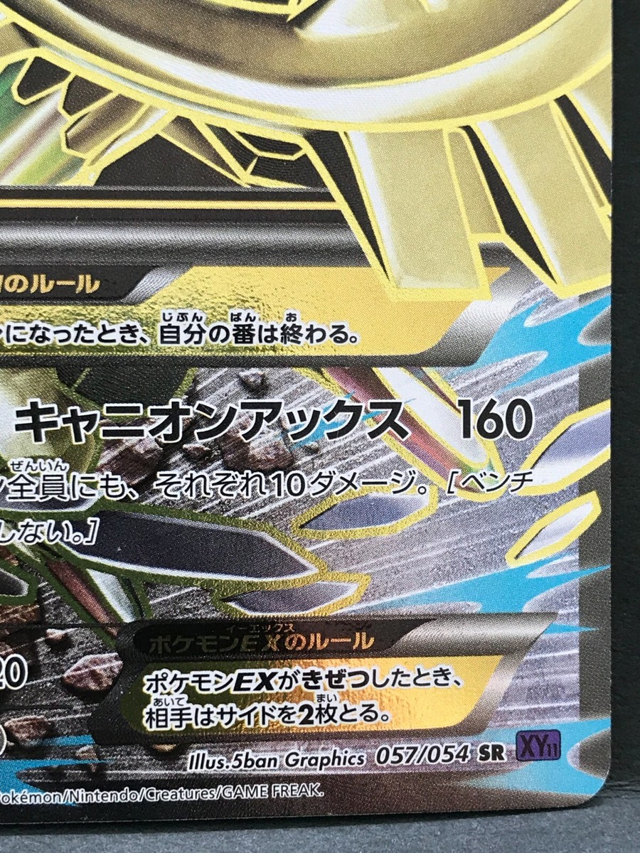 M Steelix EX SR Full Art Holo Rare Pokemon Card Game M Steelix EX SR Full Art Holo Rare Pokemon Card Game