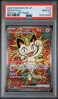 2026 POKEMON JAPANESE M3-NULLIFYING ZERO SPECIAL ART RARE #114 MEOWTH EX PSA 10
