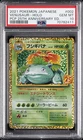 2021 POKEMON JAPANESE PROMO CARD PACK 25TH ANNIVERSARY #002 VENUSAUR-HOLO PSA 10
