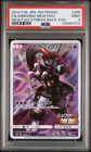 PSA 9 MINT Armored Mewtwo SM Promo Japanese 2019 Pokemon 365/SM-P