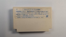 Sanrio Carnival Nintendo Famicom Japanese Cleaned & Tested