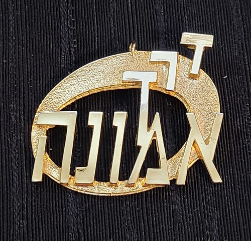 Vintage Torah Fund Derekh Emunah Pin Pendant by Michael Katz 1996-97 Israel