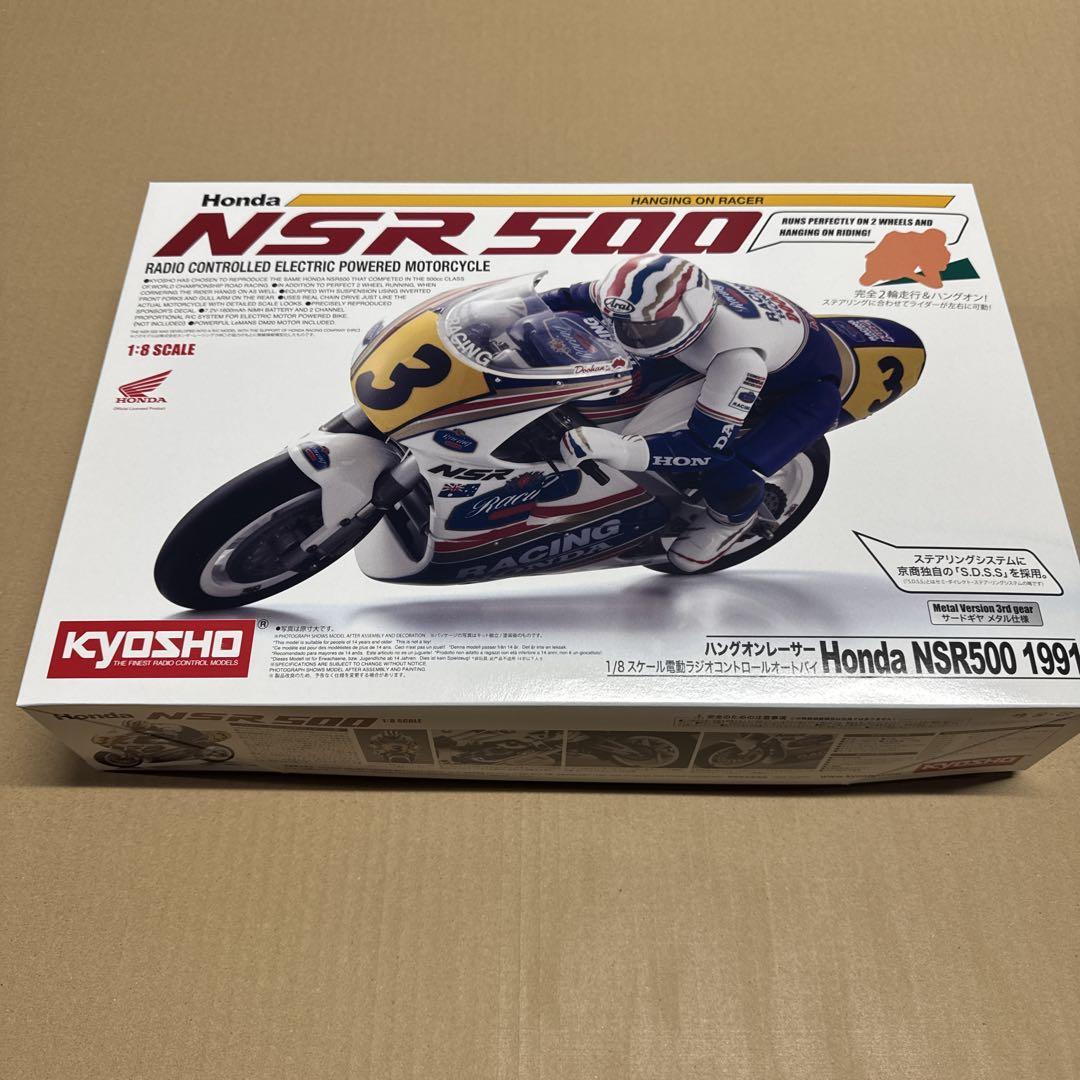 Honda NSR500 1991 ラジコンバイク 1/8スケール Kyosho 1/8 RC BIKE NSR500 Motorcycle 1991 HOR Hang On Rider