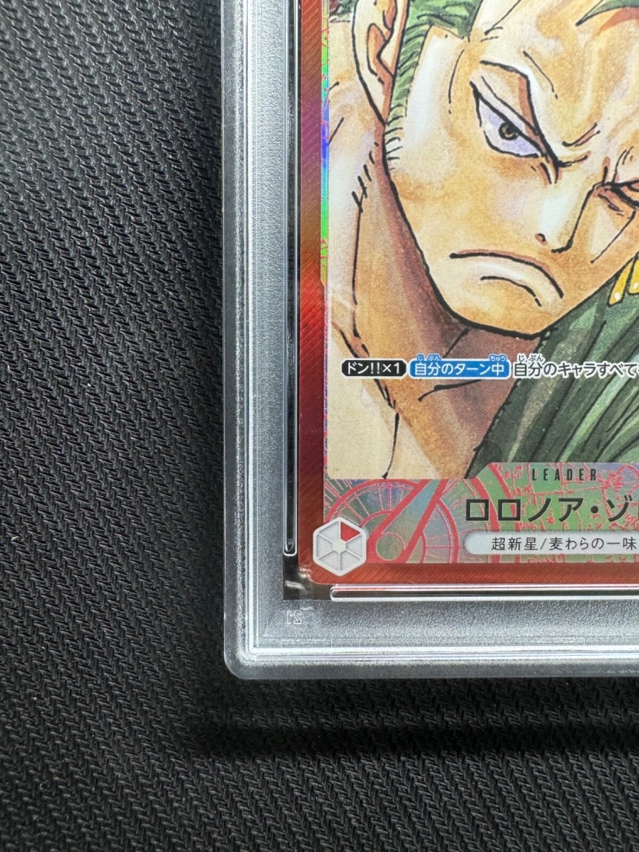 ONE PIECE - 【PSA10】ロロノア・ゾロ(パラレル) L OP01-001 PSA 10 One Piece Card Game Zoro OP01-001 L Parallel Japanese