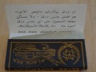 Vintage 1970's Joint Staff & Black Sea Cigarette Rolling Papers — photo 7