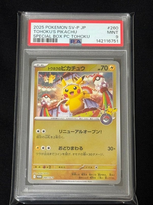 PSA 9 Tohoku's Pikachu 260/SV-P Tohoku Special Promo 2025 Pokemon Card Japanese