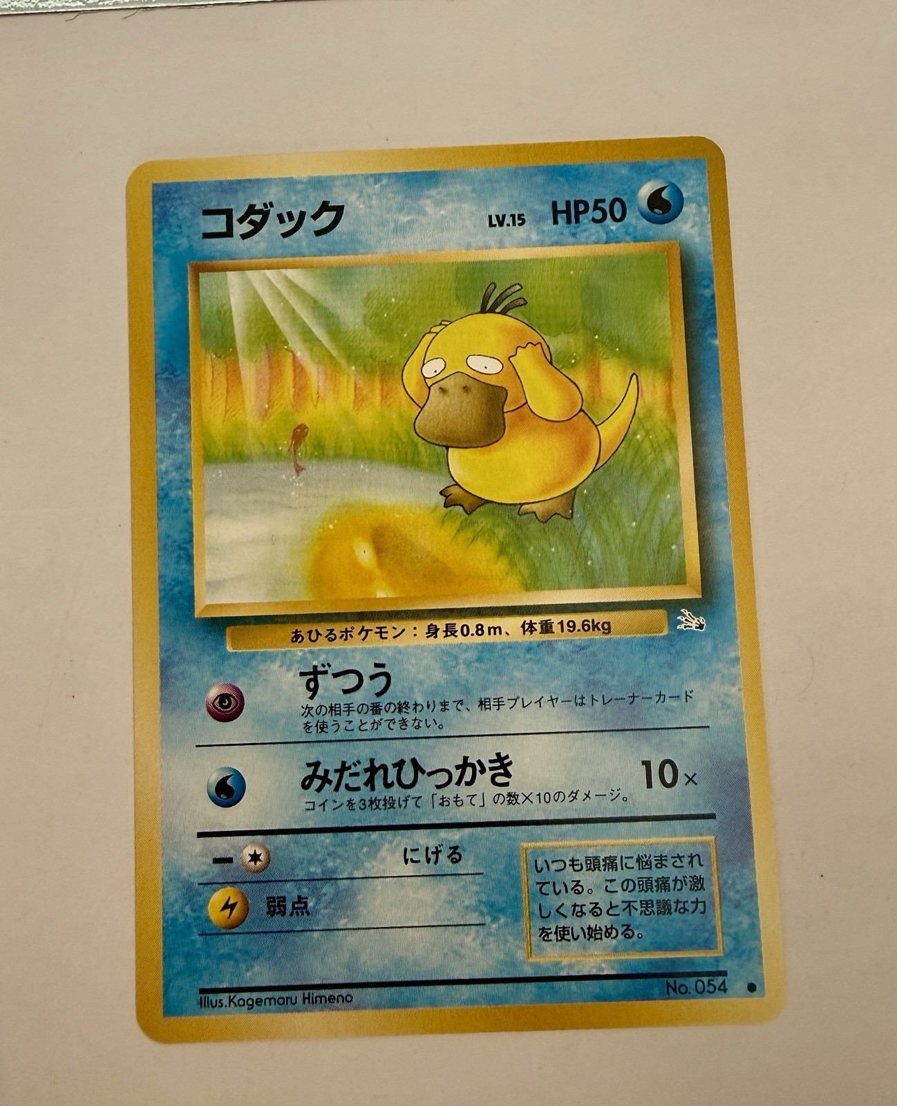 Pokémon TCG Psyduck Darkness and to Light... #054 50 HP Common 1996