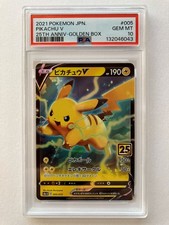 【高騰中】ピカチュウV S8a-G 25th ANNIVERSARY PSA10 PSA 10 Pokemon Card Game Birthday Pikachu 25th Anniversary S8a