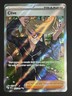 Clive - 227/091 Ultra Rare PAF SV: Paldean Fates Pokemon TCG NM