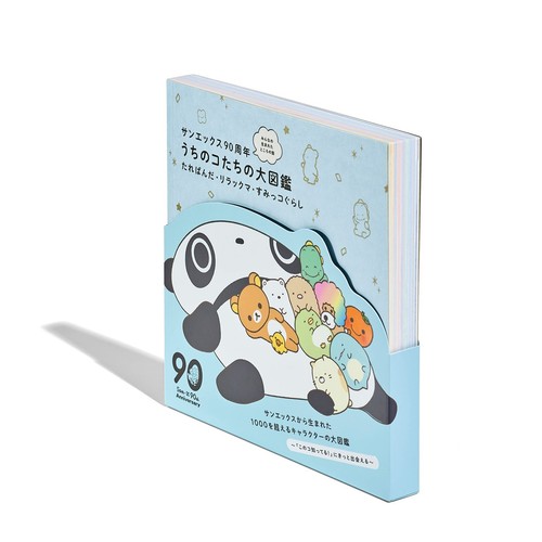 Sun-X 90th Anniversary Illustrated book - Tare Panda Rilakkuma Sumikko Gurashi - Picture 3 of 11