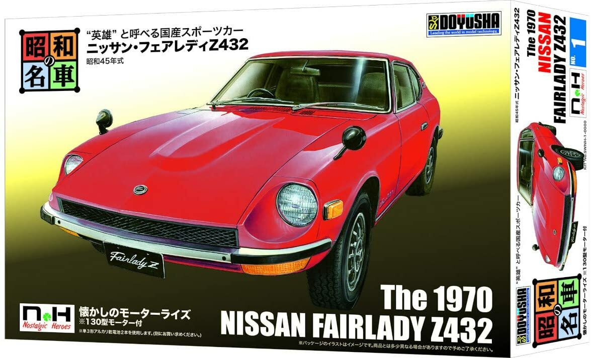 MARUKA Fairlady Z L ミニカー ミニカーショップ ケンボックス 京商☆No.06001R☆日産