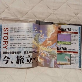 Sega Saturn Software Space Harrier