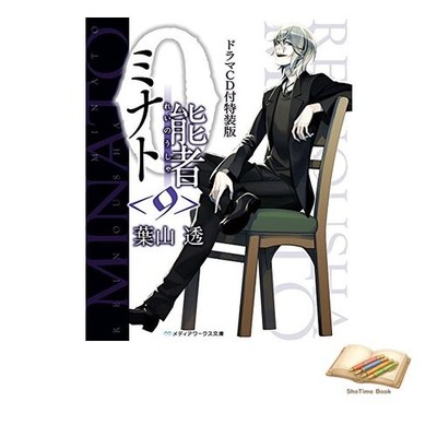 Buch 0-Ability User Minato 9 Special Edition mit Drama CD gebraucht