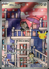 Galarian Meowth AR 117/103 M6a 30th Celebration Pokemon Card Japanese MEGA [NM]