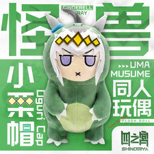 30/50cm Uma Musume Oguri Cap Plush Stuffed Toy, Unofficial Original Grey Monster