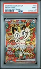 2026 POKEMON JPN M3-NULLIFYING ZERO SPECIAL ART RARE #114 MEOWTH EX PSA 9