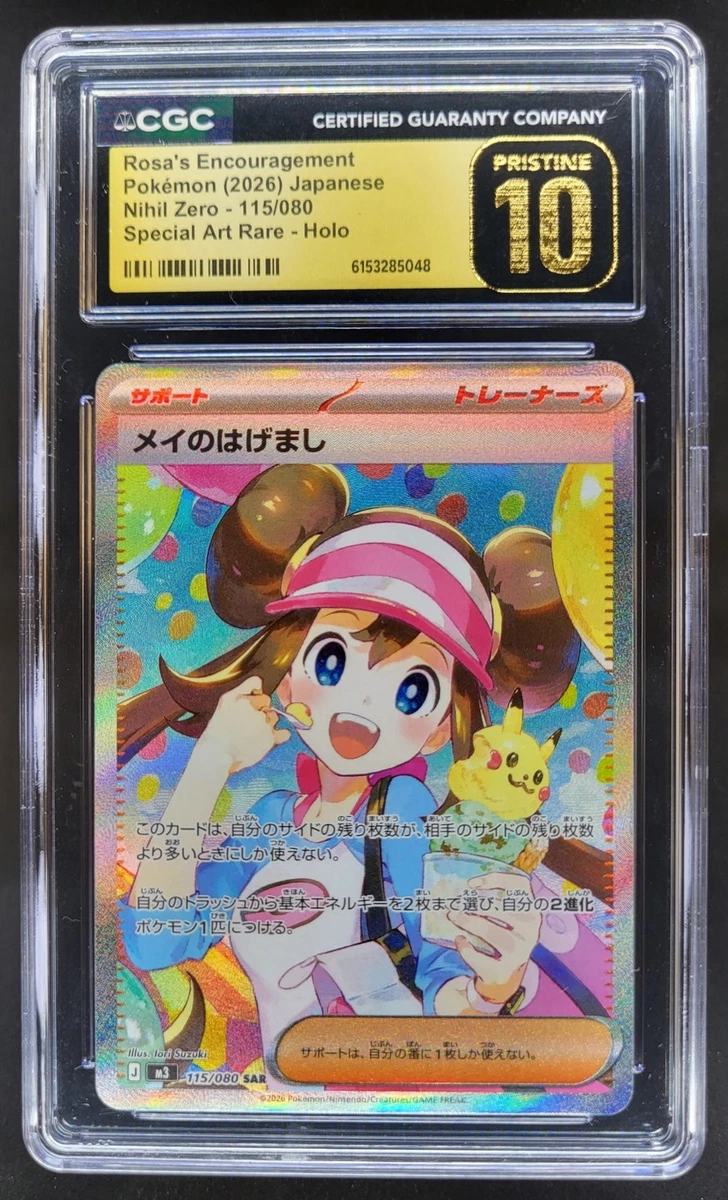 Rosa Pokémon TCG Cards for sale | eBay
