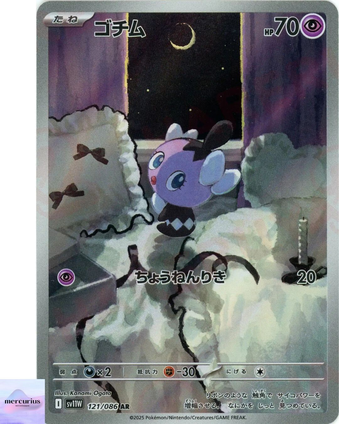 Gothita AR 121/086 White Flare sv11W Pokemon Card Game Japanese NM